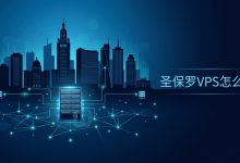 巴西圣保罗VPS怎么选:葡语市场别长期放在美国节点-全球主机测评
